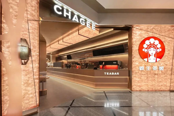 通过加盟霸王茶姬打造属于你的财富未来 通过加盟霸王茶姬打造属于你的财富未来