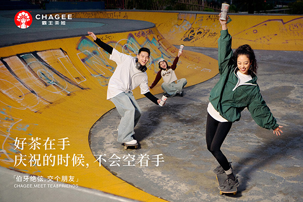 霸王茶姬加盟：助您轻松实现创业梦想，低投入高收益！